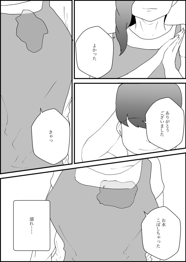 隣人の母親が好きすぎる エロ同人誌画像 013