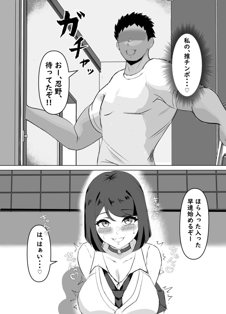 推チンポ様限定！ つよつよ性活部メス堕ちご奉仕録 エロ同人誌画像 013