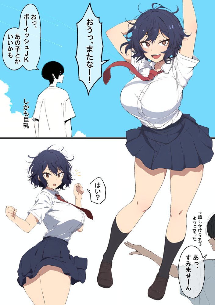 ボーイッシュJKに催●かけてみたら、セックスもする女友達になった エロ同人誌画像 013