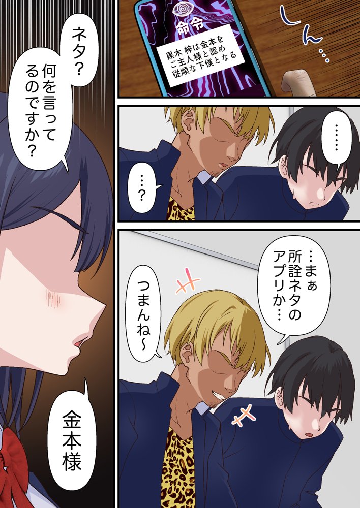 催●チャラ男と寝取られ生徒会 NTR エロ同人誌画像 013