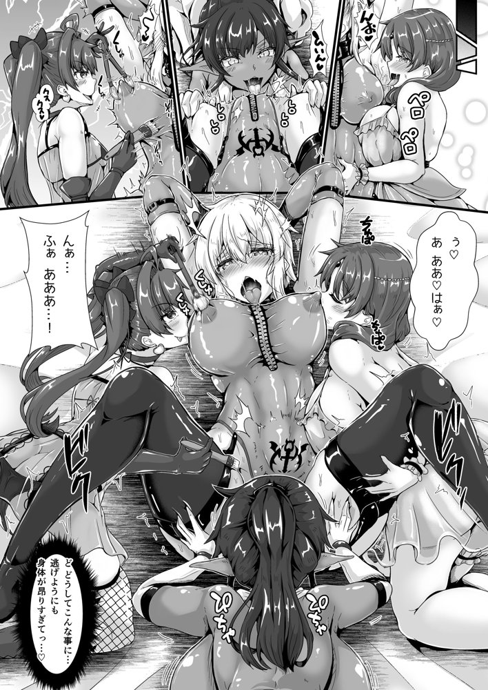 新米女神のお仕事は辛い―封印したエロ魔神に性癖を移されてマゾメス変態女神になりました― エロ同人誌画像 013
