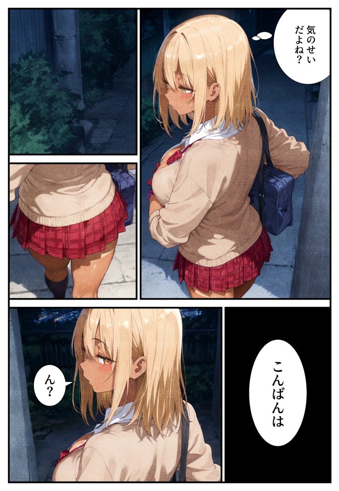 催●アプリで寝取られて孕ませられる褐色ギャルJKの話 エロ同人誌画像 013