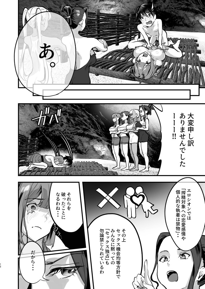 ハーレムでNEWGAME＋！！ vol.5 〜VRエロゲでイったら未来はハーレム世界になっていた！？〜 エロ同人誌画像 006