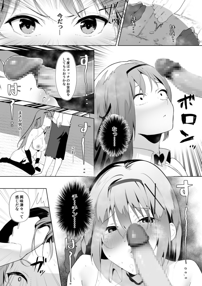 堕落体質 ―女の子をダメにするおじさんに捕まってしまう姫騎士物語― エロ同人誌画像 013