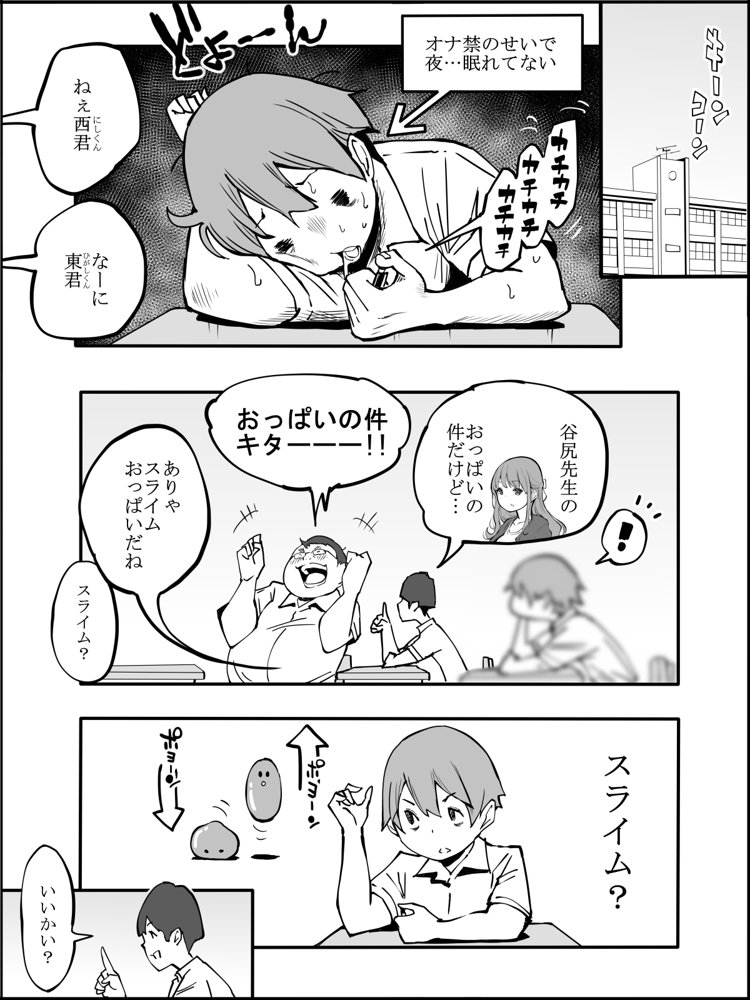 僕にハーレムセフレができた理由2 エロ同人誌画像 010