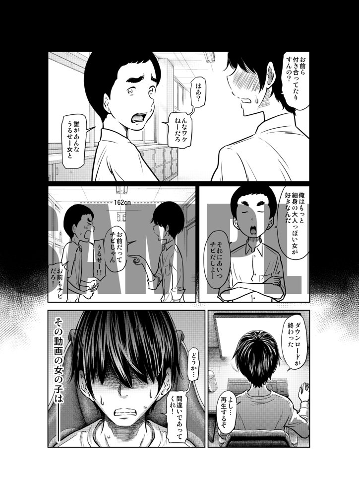 あの日の雪はふたりを…（軽量版） エロ同人誌画像 011