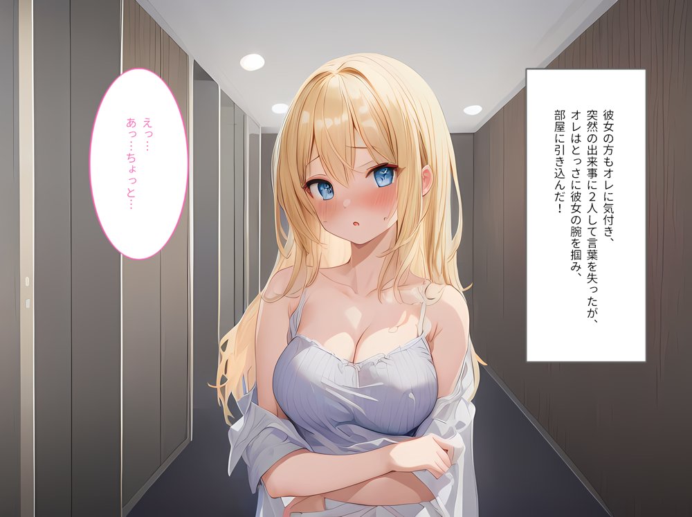 生意気な人妻ギャルOLの弱みを握って寝取ってみた エロ同人誌画像 016