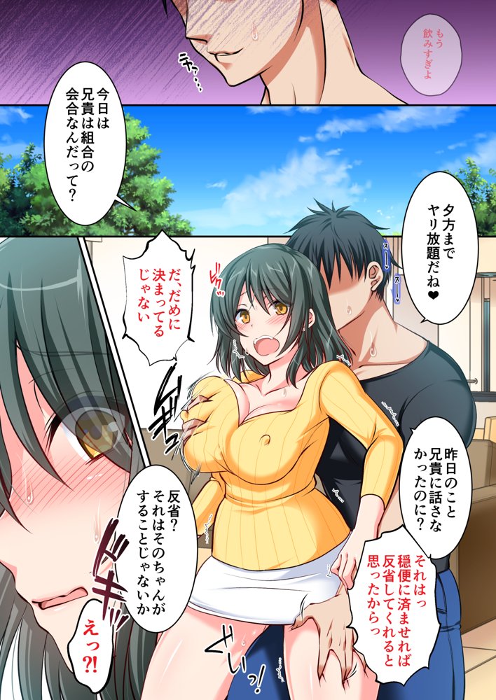 兄と結婚した初恋の幼馴染を寝取る話 エロ同人誌画像 014