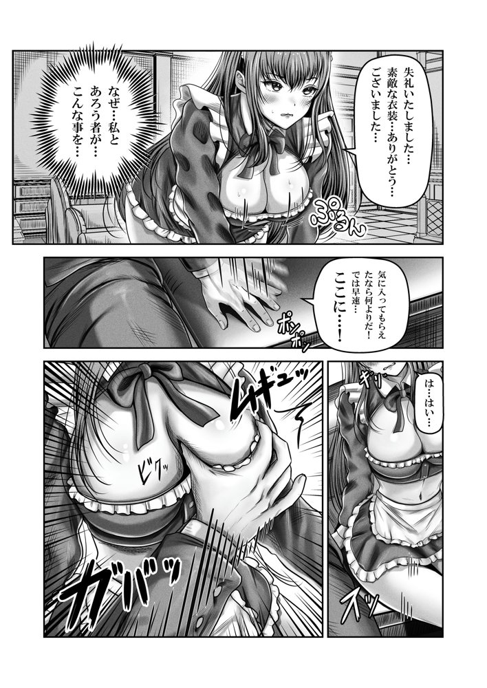 催●賢者 〜百年生きた女賢者は自分の催●魔法には抗えません〜 エロ同人誌画像 014