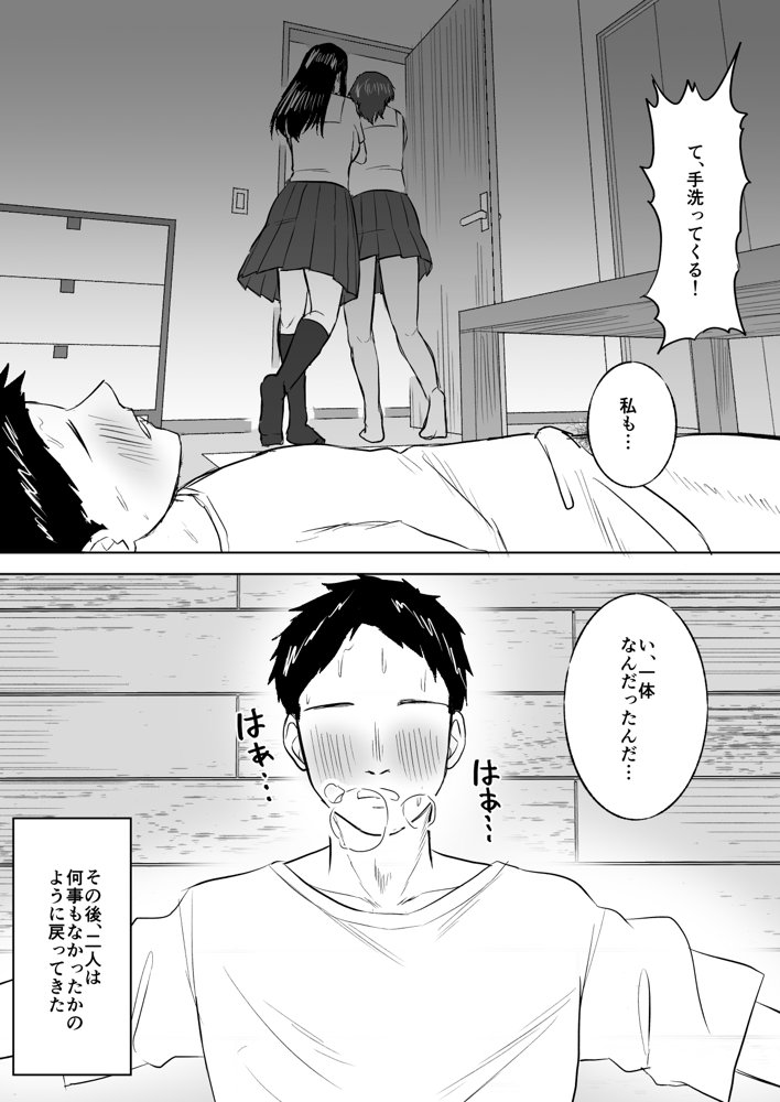 デカい幼なじみ達にはさまれて汗だくハーレムえっち エロ同人誌画像 014