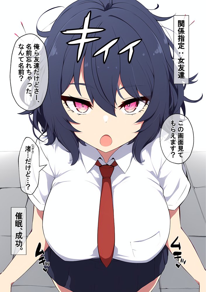 ボーイッシュJKに催●かけてみたら、セックスもする女友達になった エロ同人誌画像 014