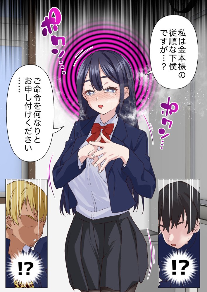 催●チャラ男と寝取られ生徒会 NTR エロ同人誌画像 014