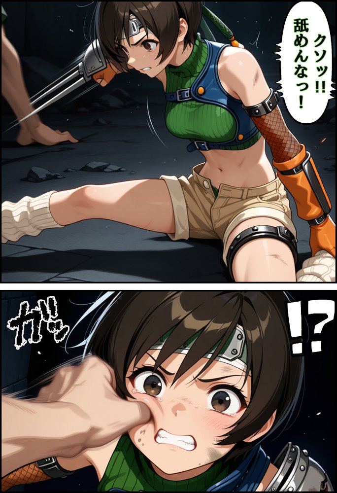 シノビちゃんがヒドい目に遭うお話 エロ同人誌画像 014