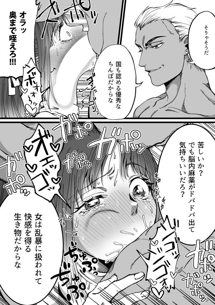短小包茎はお断りな世界 エロ同人誌画像 014