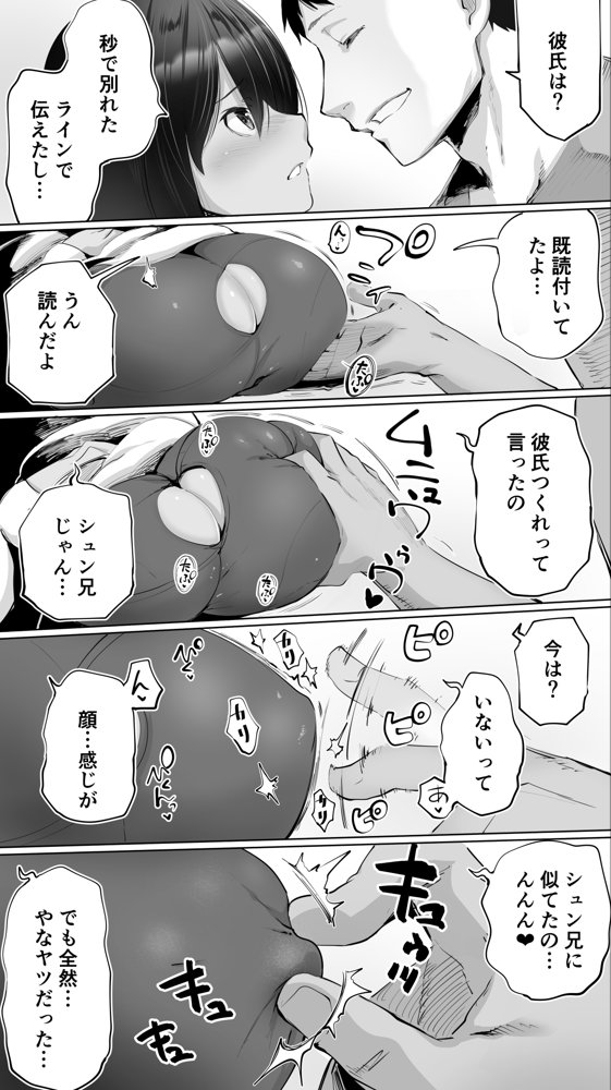 地元のハメ友。義理の妹R エロ同人誌画像 014