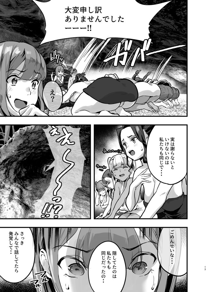 ハーレムでNEWGAME＋！！ vol.5 〜VRエロゲでイったら未来はハーレム世界になっていた！？〜 エロ同人誌画像 007