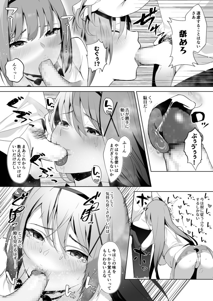 堕落体質 ―女の子をダメにするおじさんに捕まってしまう姫騎士物語― エロ同人誌画像 014