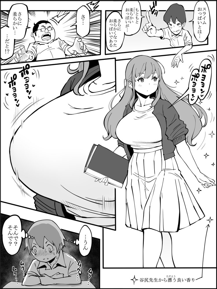 僕にハーレムセフレができた理由2 エロ同人誌画像 011