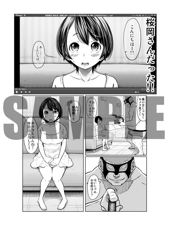 あの日の雪はふたりを…（通常版） エロ同人誌画像 012