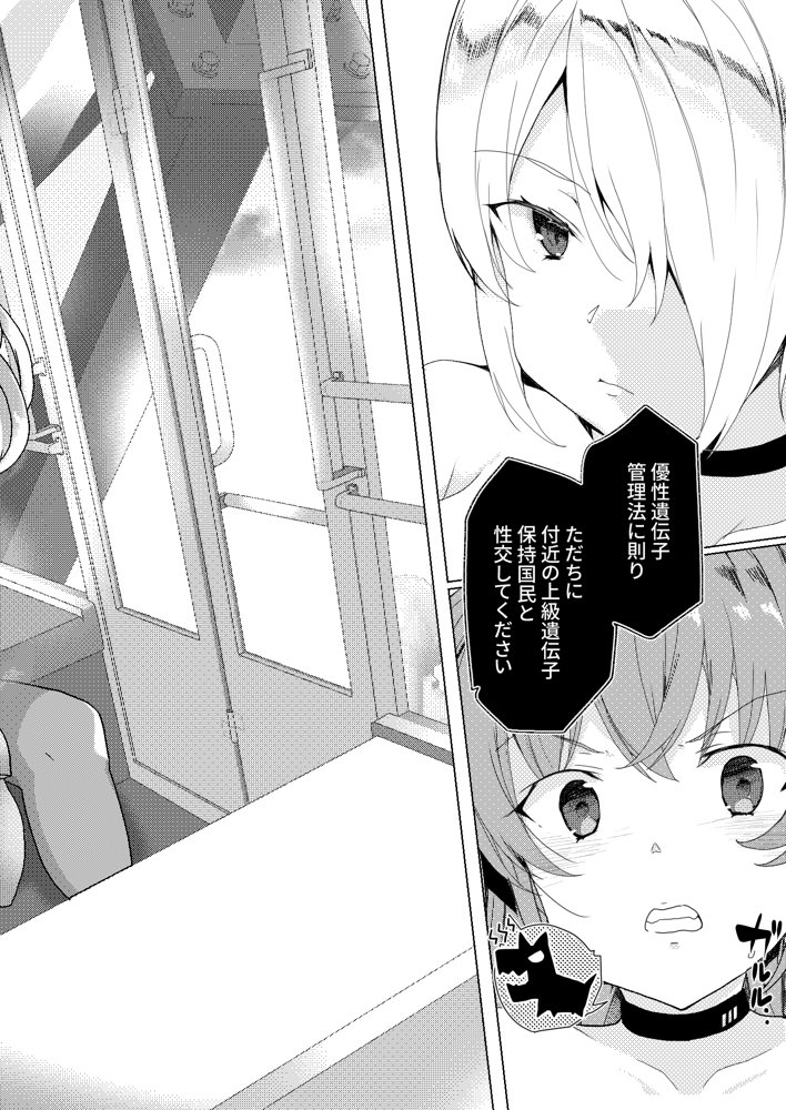 上級精子着床義務化2〜僕をイジメてた奴らの彼女を寝取って種付け！〜 エロ同人誌画像 014