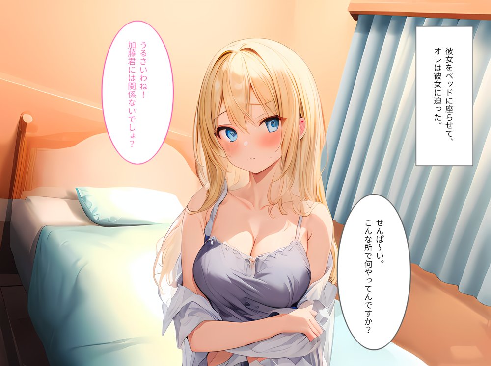 生意気な人妻ギャルOLの弱みを握って寝取ってみた エロ同人誌画像 017