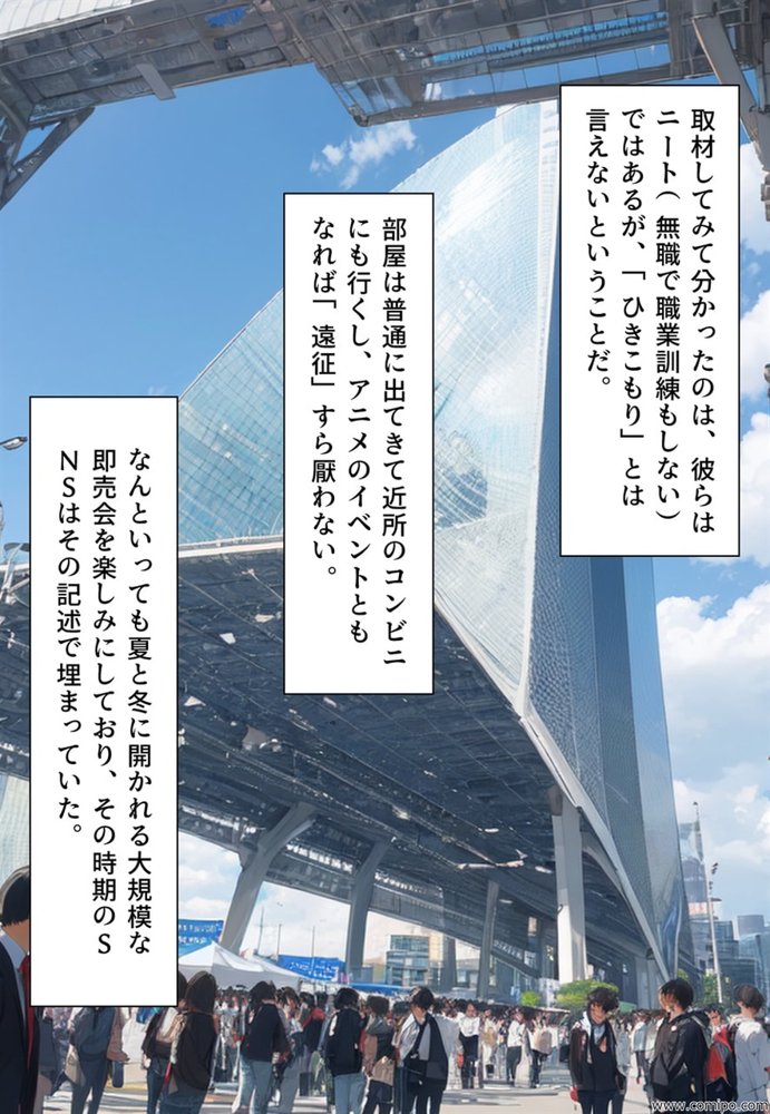 関係者全員女体化事件 その事件に関わった男は、全員女と化す エロ同人誌画像 014