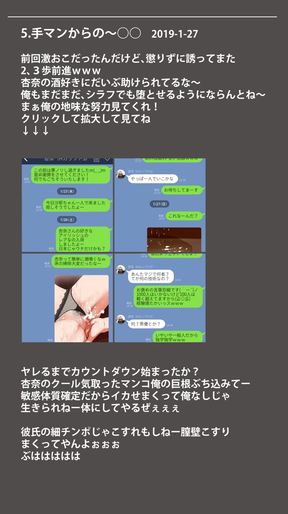 体験談告白「晒しブログ」 エロ同人誌画像 015