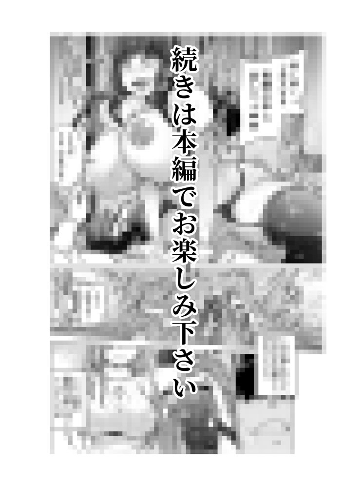 Vの中の人を催●洗脳支配 エロ同人誌画像 016