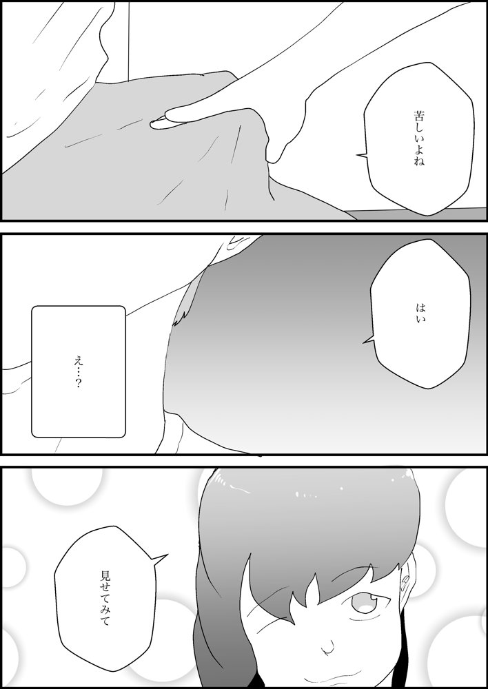 隣人の母親が好きすぎる エロ同人誌画像 015