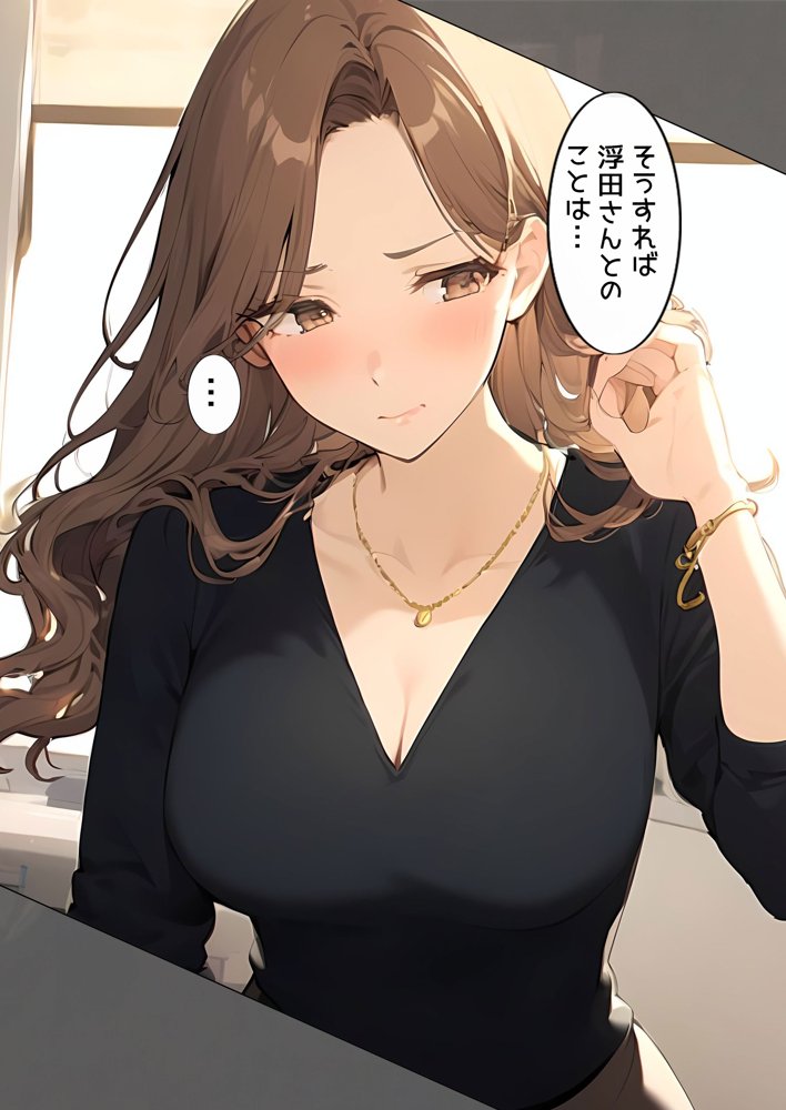 【漫画】僕と上司の一か月間 如月恵夢子 エロ同人誌画像 015