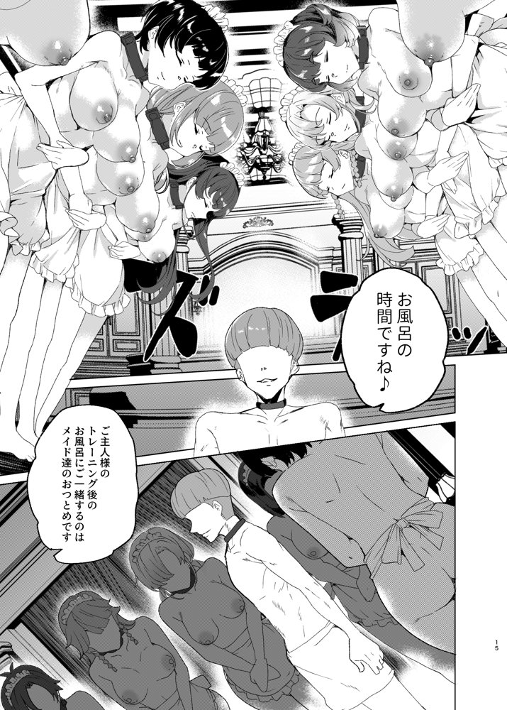 上級精子着床義務化！EX2 0級国民志木明日香 エロ同人誌画像 015