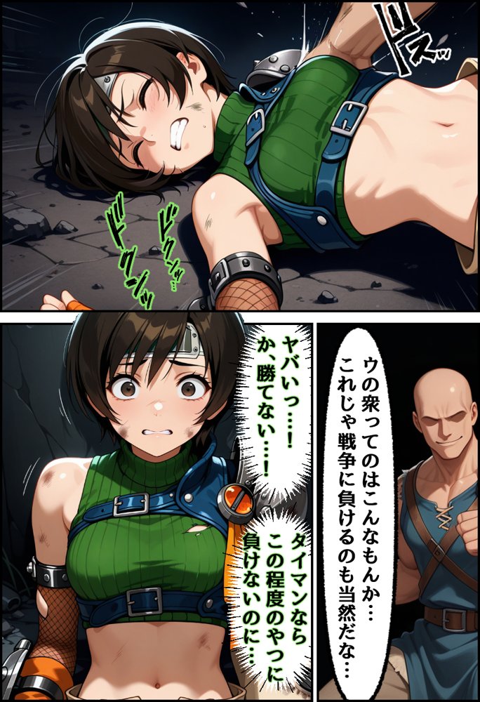 シノビちゃんがヒドい目に遭うお話 エロ同人誌画像 015
