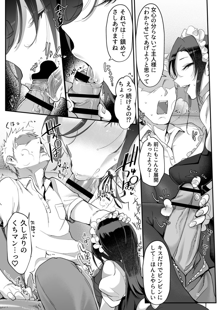 メスダチ総集編2 エロ同人誌画像 008