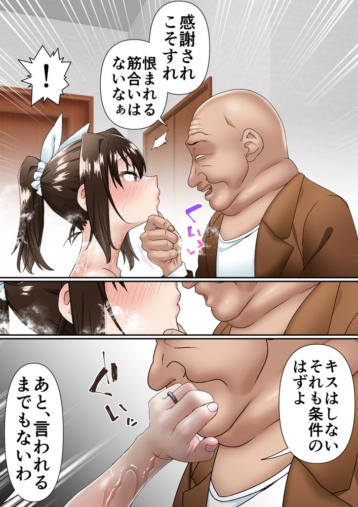 寝トラレ奥様と変態大家 vol.1 エロ同人誌画像 015