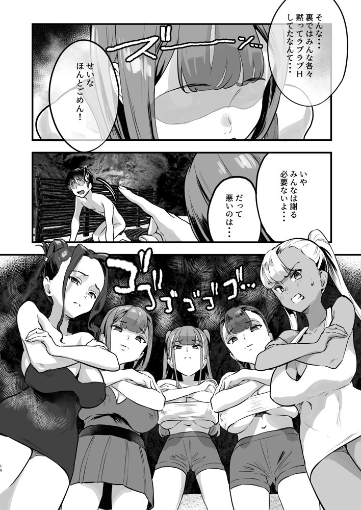 ハーレムでNEWGAME＋！！ vol.5 〜VRエロゲでイったら未来はハーレム世界になっていた！？〜 エロ同人誌画像 008