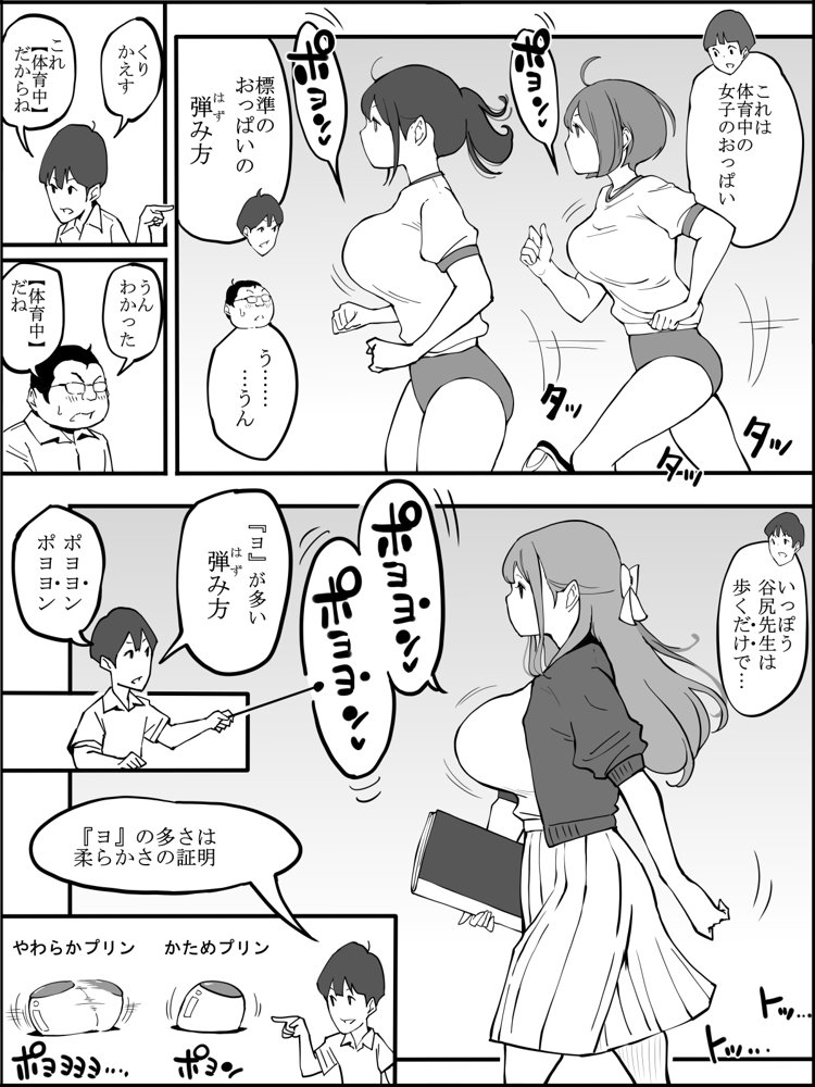 僕にハーレムセフレができた理由2 エロ同人誌画像 012