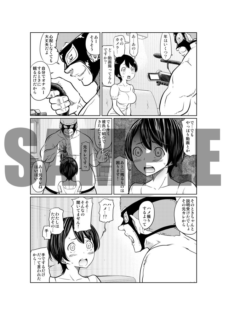 あの日の雪はふたりを…（通常版） エロ同人誌画像 013