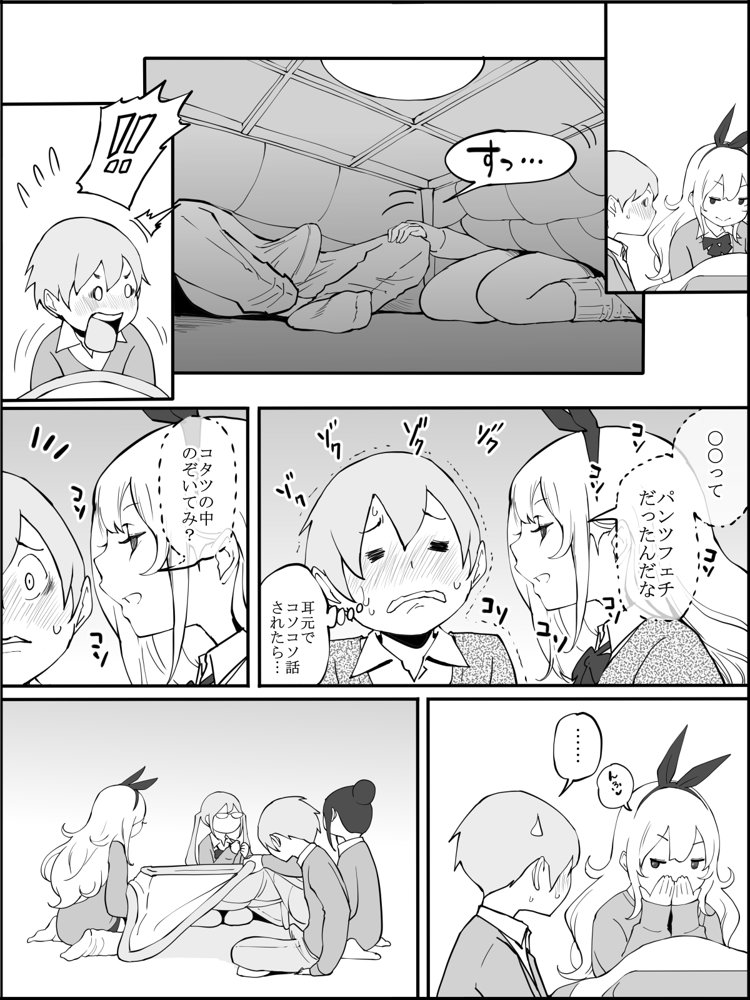僕にハーレムセフレができた理由 エロ同人誌画像 016