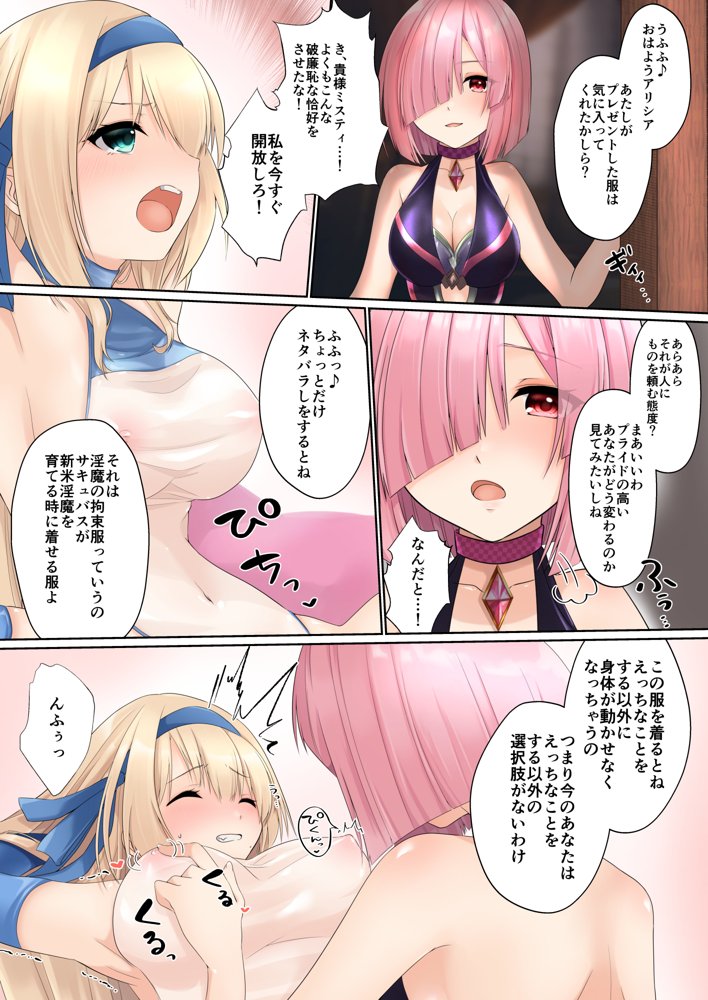 ミスティマジック ―ふたなりが生える魔法をかけられて弄ばれる姫騎士物語― エロ同人誌画像 015