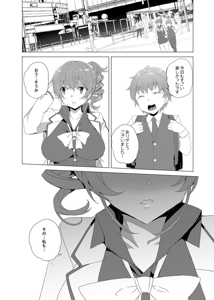 催●用務員case02 杉崎霧香の一週間 エロ同人誌画像 015
