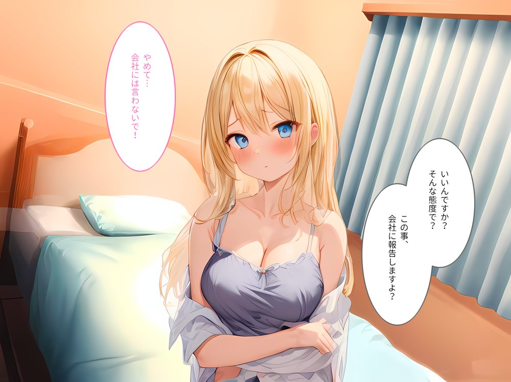 生意気な人妻ギャルOLの弱みを握って寝取ってみた エロ同人誌画像 018