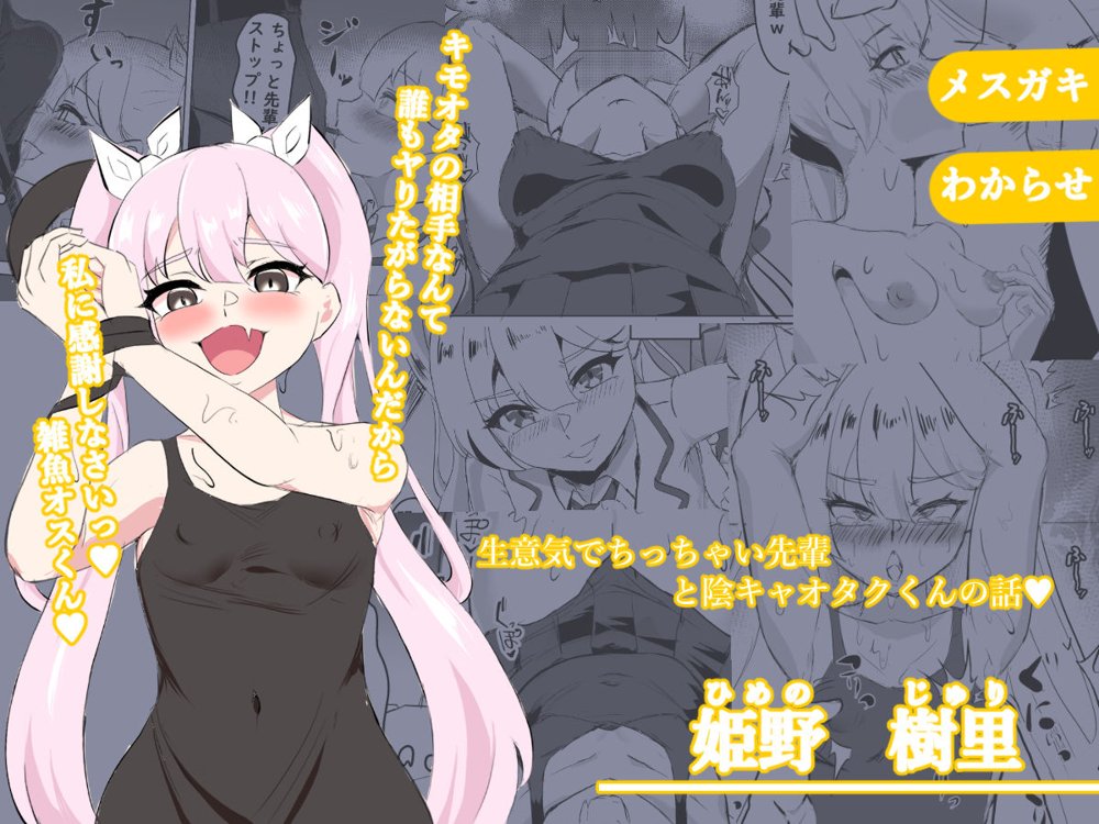 推チンポ様限定！ つよつよ性活部メス堕ちご奉仕録 エロ同人誌画像 016