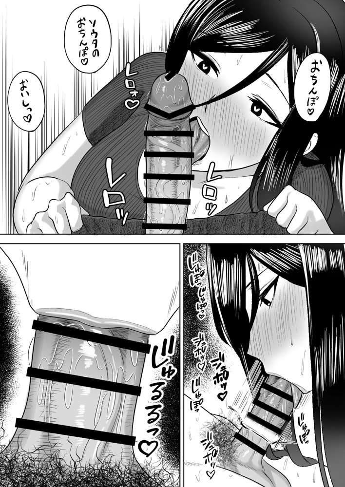 デカい幼なじみ達にはさまれて汗だくハーレムえっち エロ同人誌画像 016