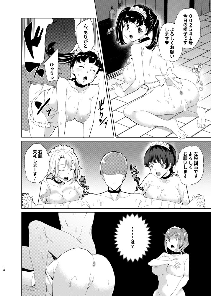 上級精子着床義務化！EX2 0級国民志木明日香 エロ同人誌画像 016