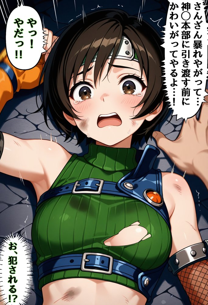 シノビちゃんがヒドい目に遭うお話 エロ同人誌画像 016