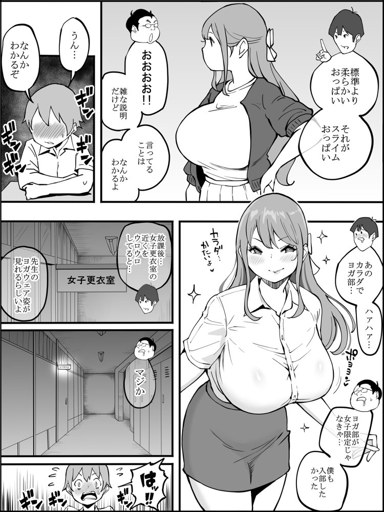 僕にハーレムセフレができた理由2 エロ同人誌画像 013