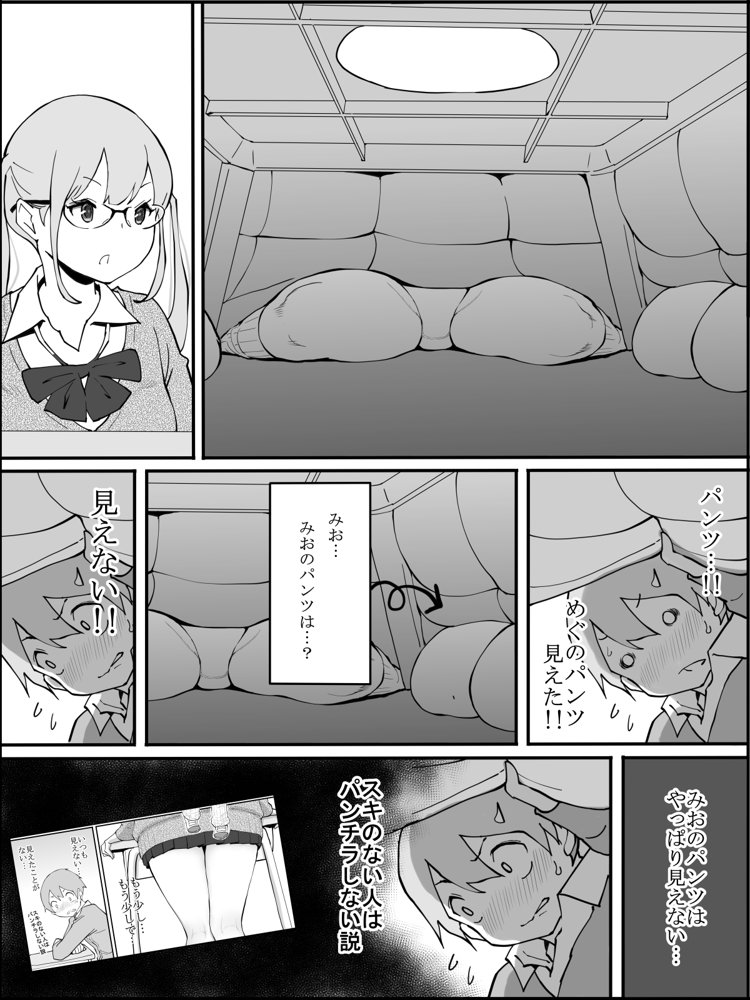 僕にハーレムセフレができた理由 エロ同人誌画像 017