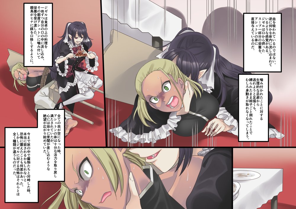 美少女ヴァンパイアに母乳ドリンクバーにされる話 エロ同人誌画像 016