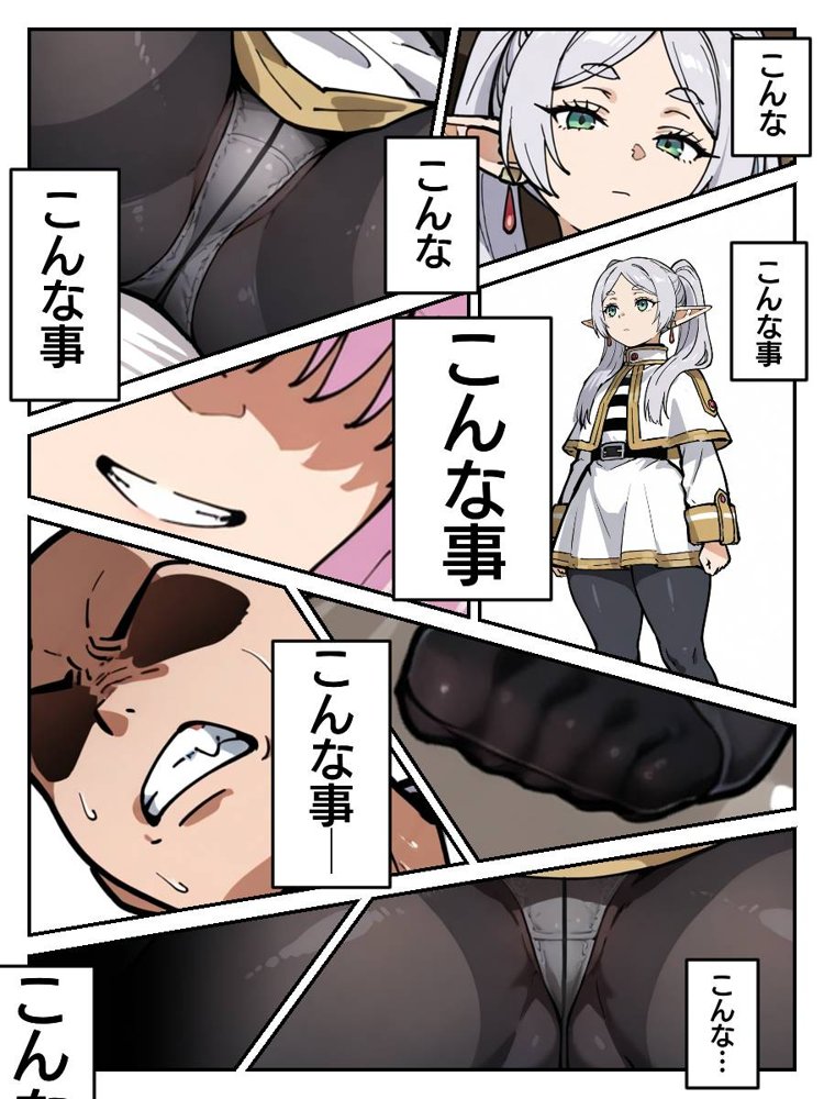 フリーレン様になんでも命令聞いちゃう魔法が効いちゃった話 エロ同人誌画像 016
