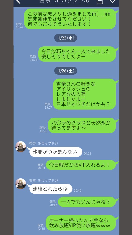 体験談告白「晒しブログ」 エロ同人誌画像 016